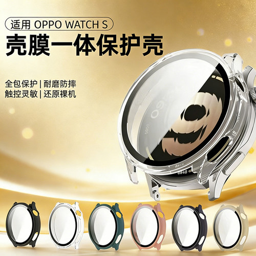 霸业适用于OPPOWatchS保护壳