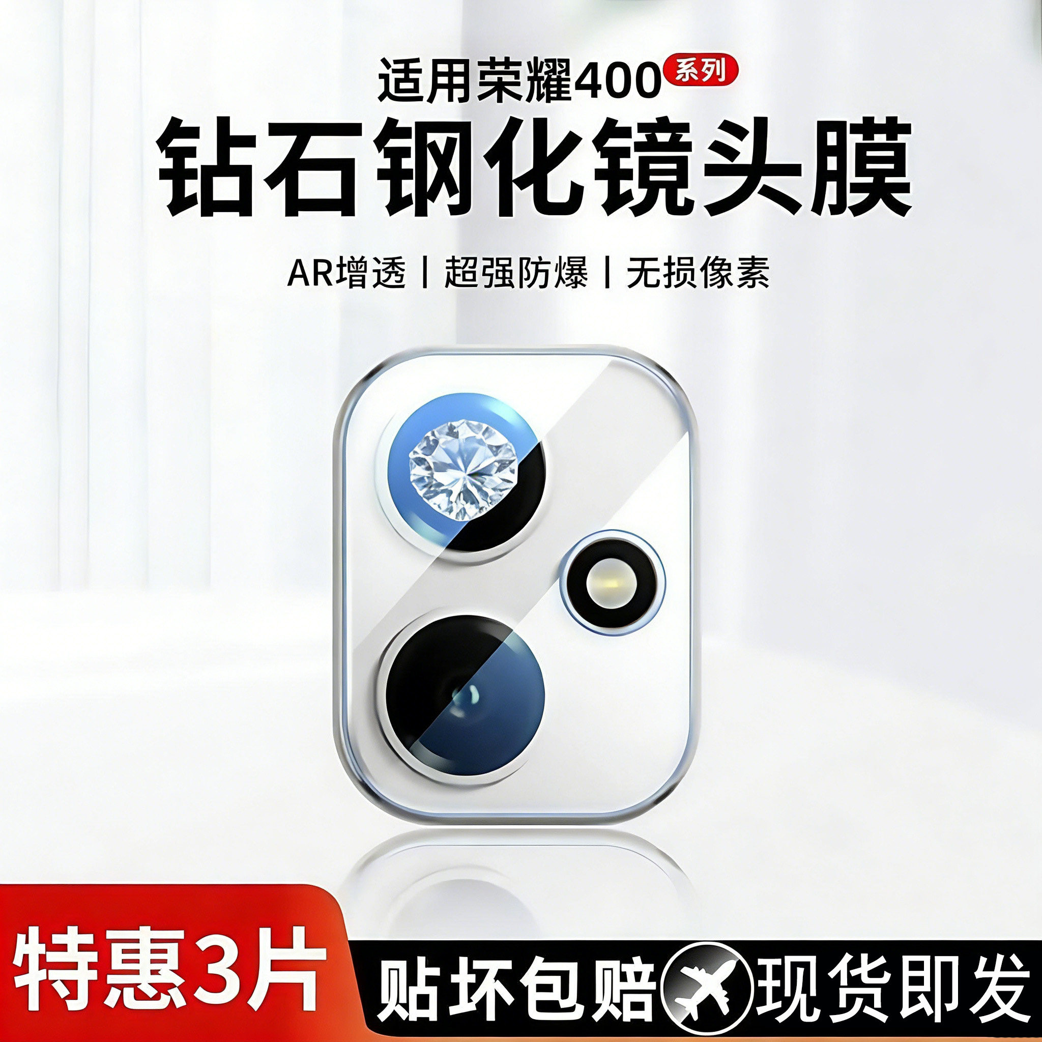 霸业适用荣耀400镜头膜新款荣耀400pro后置摄像头钢化膜honor4oo超清无损像素华为400por防爆防刮相机镜片膜