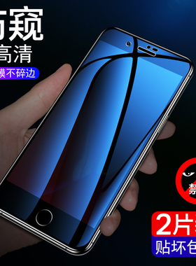 适用苹果8钢化膜iPhone7防窥膜plus全屏8P手机puls防窥视ipone七全包边iphone八黑色防偷看ip7偷窥i8贴膜白色