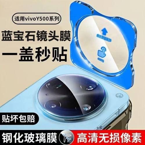 钻石防刮防爆 高清无损像素 自定位不贴歪