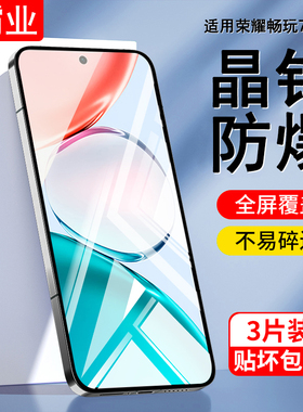 霸业适用荣耀畅玩70Plus钢化膜LOG一AN00新款honor手机保护膜畅玩70plus高清全包防摔抗蓝光畅享pius刚化贴膜