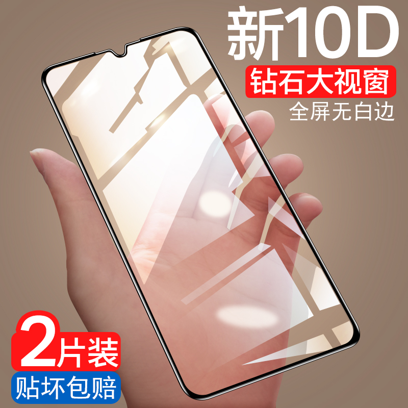 VIVOZ3I钢化膜玻璃全屏