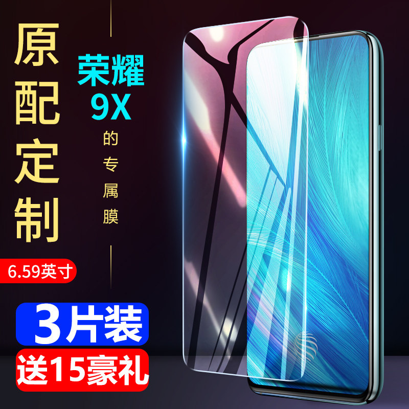 Apply glory 9x Steel film Huawei 9xpro Mobile Phone film Full screen cover honor9x All inclusive no white edges 9xpor Blue light Glass protect X9 fingerprint Filmin the 3C Digital Accessories, Cell Phone Accessories , Mobile phone film  category - from Buy2taobao.com to provide professional Taobao agent buy service