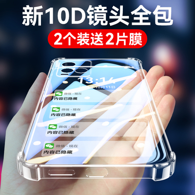 霸业opporeno15透明壳简约防摔