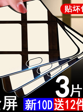 霸业适用vivoy67钢化膜vivoy66i全屏voviy71蓝光ia防摔y51y55手机viviy75步步高y67a/l无白边y71保护贴膜viv0