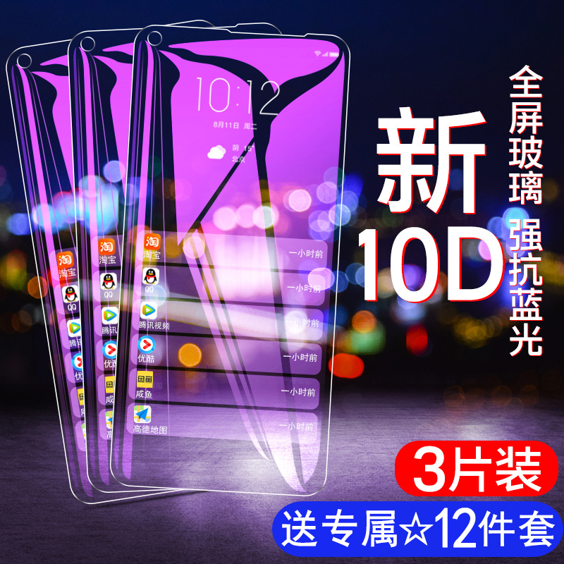 VIVOZ5X钢化膜防摔手机玻璃