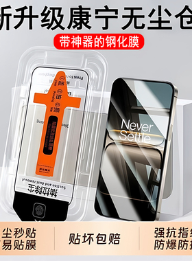 霸业适用一加ACE6T钢化膜1+ACE6T无尘仓一拉秒贴保护膜OnePlusACE6T超声波指纹秒解锁全覆盖秒贴盒无白边贴膜