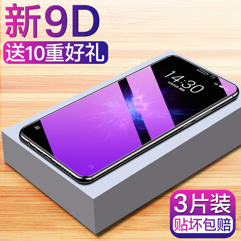 适用魅族note8钢化膜全屏note9魅蓝note8手机膜抗蓝光meizu全包边note 8刚化玻璃贴膜noet9防摔爆屏保八