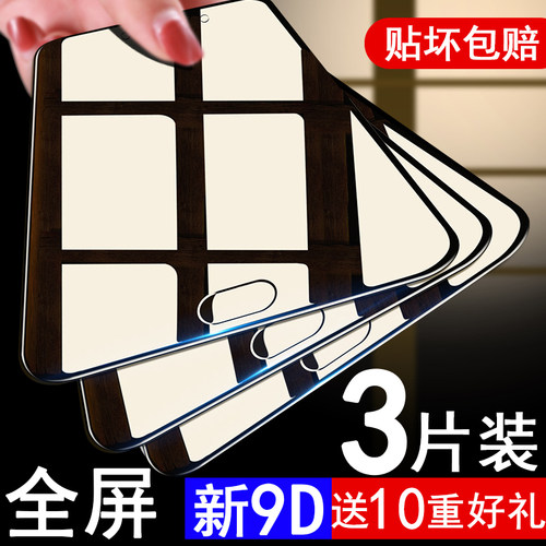 霸业适用于vivox7钢化膜全屏覆盖