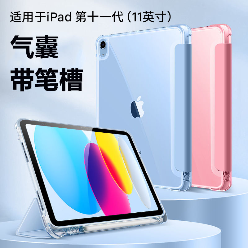 适用iPad11保护套苹果Air7平板保护壳11英寸三折磁吸a3356透明笔槽2025新款11代A16笔槽防摔防压弯m3硅胶软壳