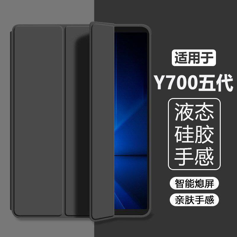 霸业适用联想拯救者Y700五代保护套2026款y700游戏电竞平板8.8寸皮套y700硅胶防摔2025款y7oo磁吸三折保护壳