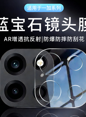 霸业适用一加Turbo6镜头钢化膜1+Turbo6V后置摄像头高清防爆保护膜OnePlusTurbo6相机镜片防摔防刮花一体贴膜