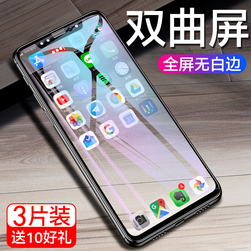 苹果iphonexs软边保护贴钢化膜