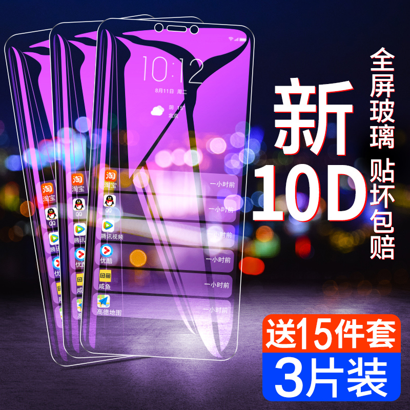 适用vivox21s防摔刚化玻璃膜