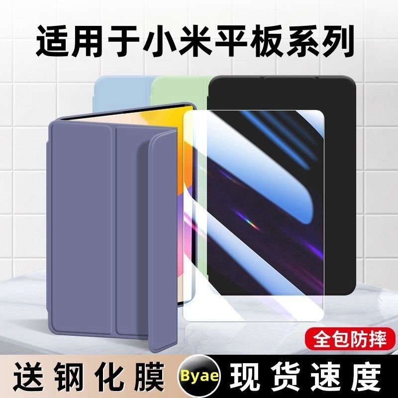 三折防摔款 孔位精准 亲肤手感 赠电容笔