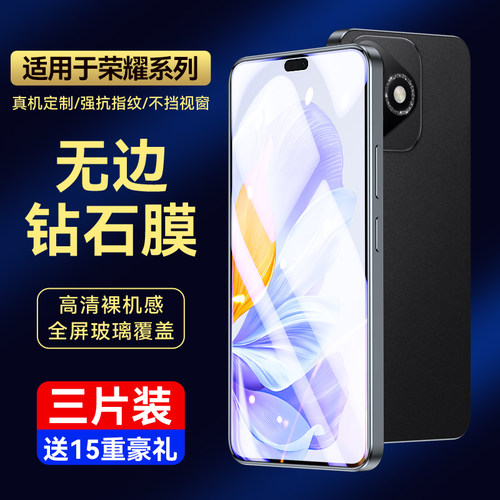 钻石高清膜全屏覆盖 高清防爆蓝光 贴坏包赔