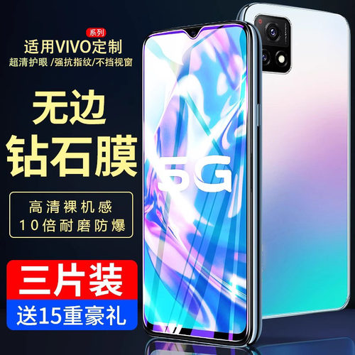 霸业适用vivoy31s钢化膜全屏覆盖