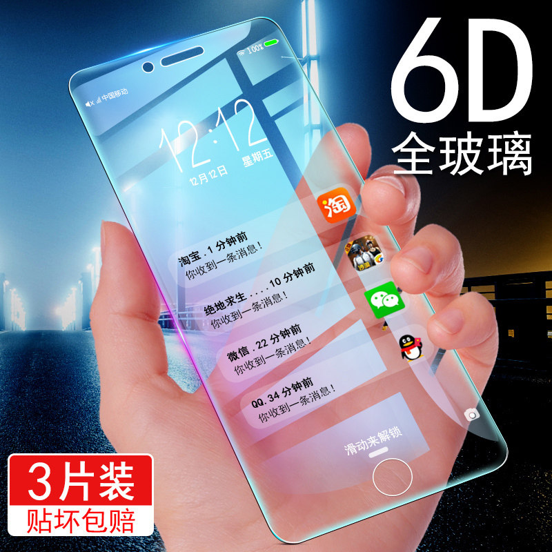 适用苹果8plus钢化膜iphone7手机全屏覆盖i8抗蓝光i8p全包刚化ip7刚化八高清保护贴模8p玻璃贴膜八防摔半屏mo