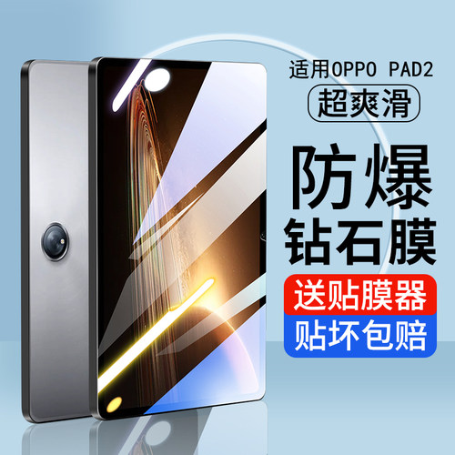 适用oppopad2钢化膜全覆盖无白边