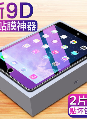 适用ipad air2钢化膜2018新款2017ipad9.7寸air1平板全屏ipda防蓝光pro 10.5英寸苹果i pad保护贴膜ipadair2