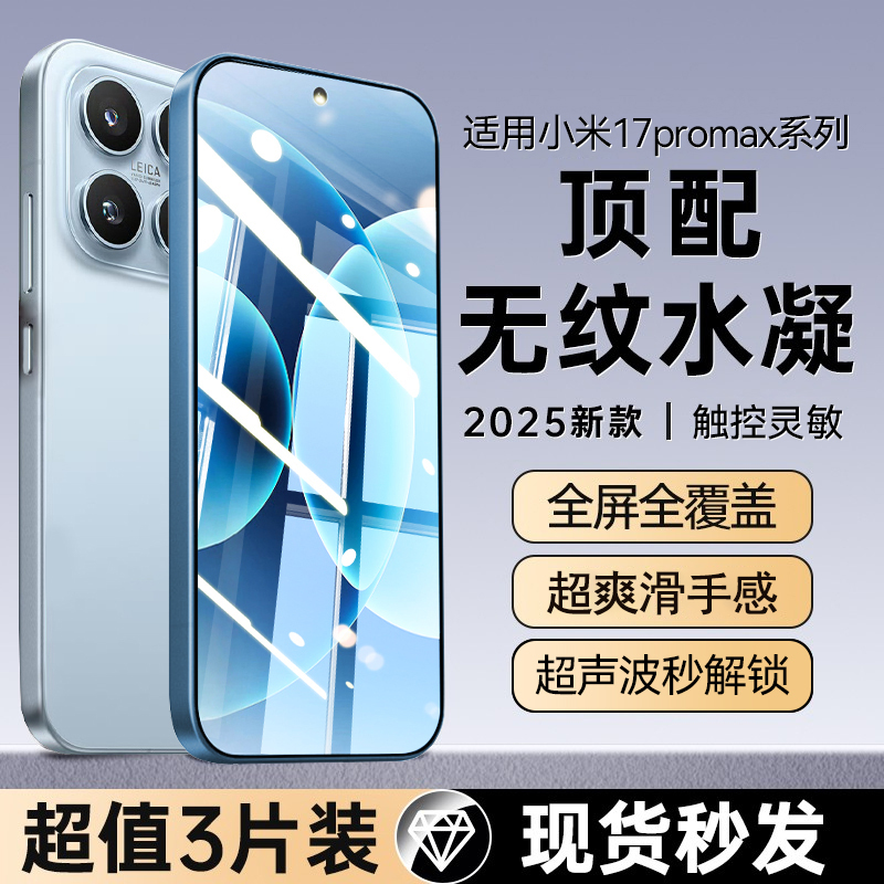 全屏防摔防指纹 超清抗蓝光 指纹秒解锁
