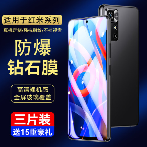 霸业适用于红米note11钢化膜防摔