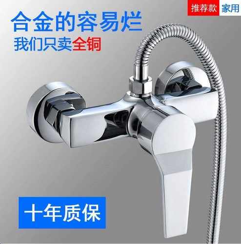 辉煌冷热混水阀淋浴热水器花洒