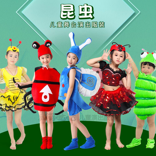 儿童昆虫表演服装蝴蝶蜜蜂瓢虫蜘蛛萤火虫苍蝇蚂蚁螳螂蟋蟀演出服