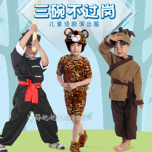 舞台剧武松打虎演出服装儿童三碗不过岗大老虎店小二掌柜表演服装