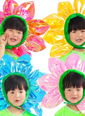 幼儿园太阳花头饰向日葵小草七色花朵帽子道具儿童舞蹈树叶子手套