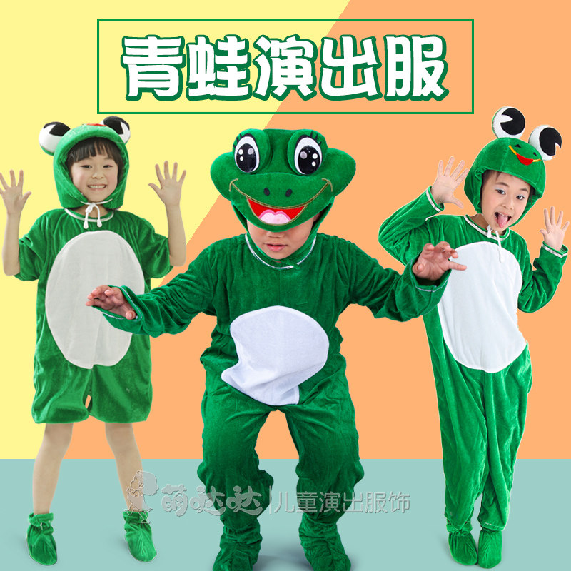 儿童青蛙小跳蛙演出服课本剧小蝌儿童演出服