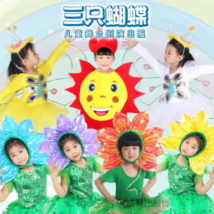 情景剧三只蝴蝶演出服儿童太阳雨滴乌云雷电花朵亲子舞蹈表演服装