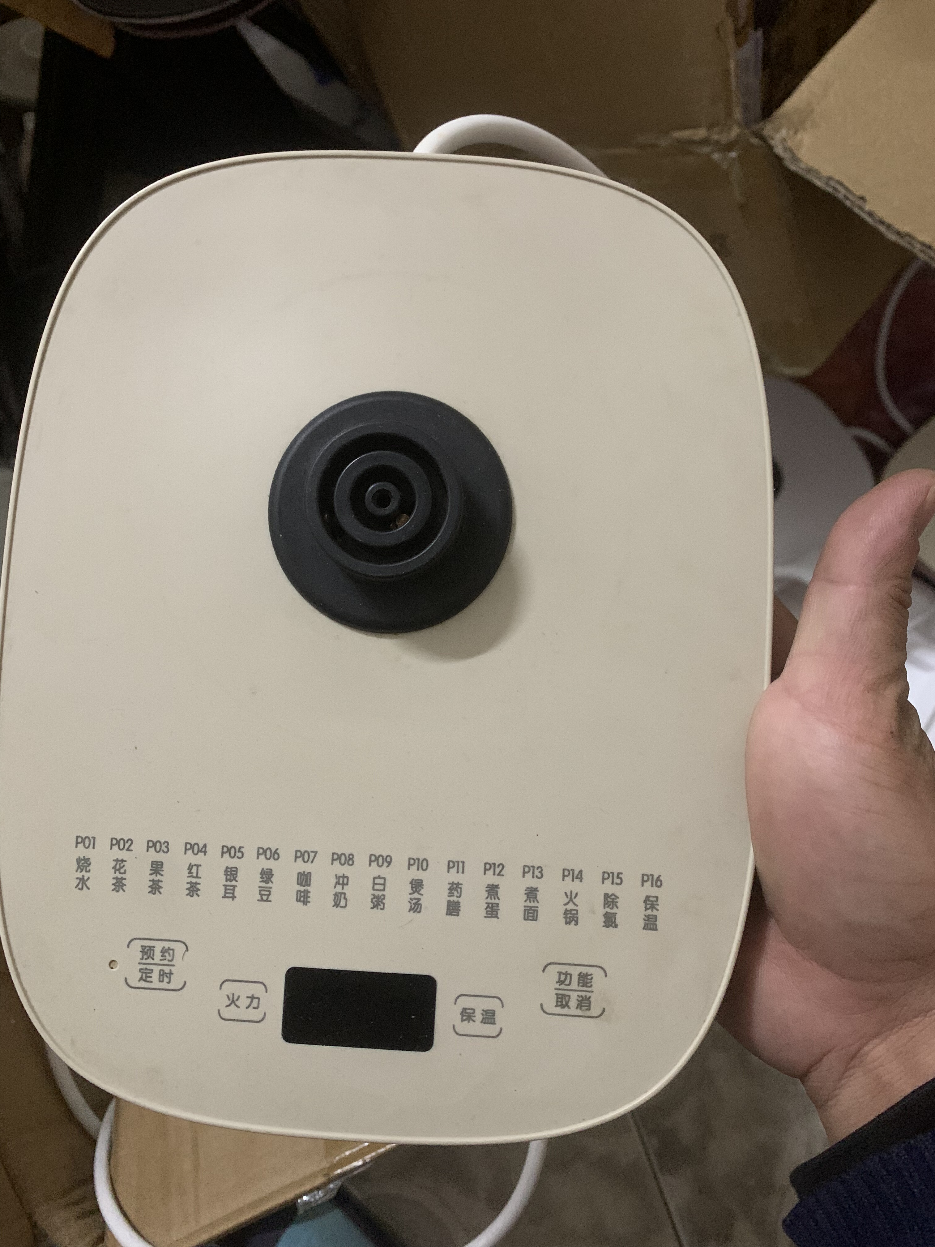 不要乱下单，二手小熊养生壶底座YSH-E15M3和YSH-E15Q7同款同颜色