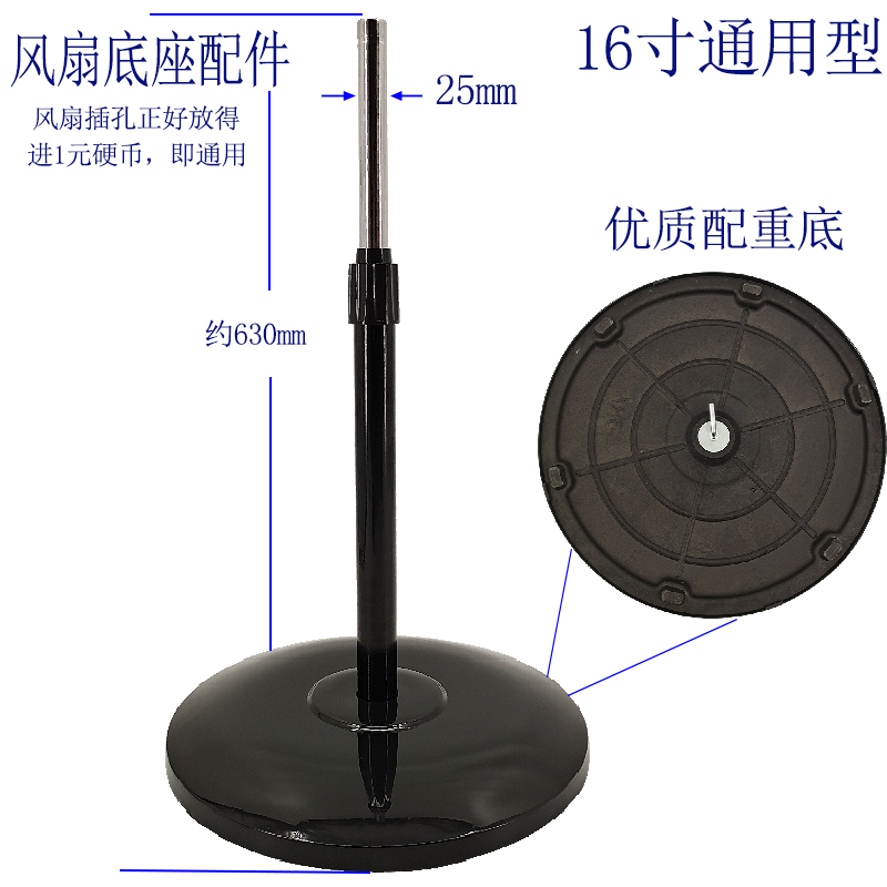 16寸家用电风扇底座底盘配件落地扇立杆柱通用型美的扬子新飞底座