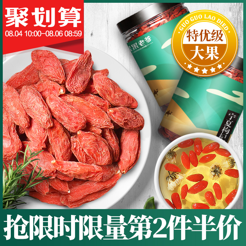 特優級枸杞子寧夏非特級500g免洗大粒純正宗茍杞天然批發茶男腎