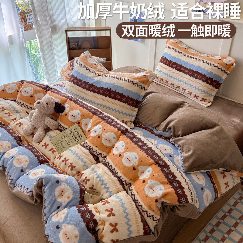 加厚双面绒宿舍床单卡通三件套床上用品冬天保暖牛奶绒被套四件套
