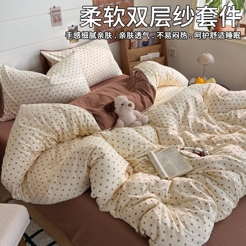 被套被罩四件套通用床上用品双层纱波点学生宿舍单双人床单三件套