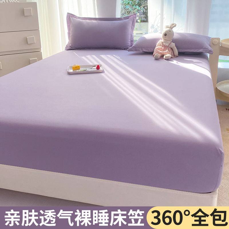 纯色床笠单件床罩席梦思床垫宿舍床上用品防尘防滑全包套床套四季