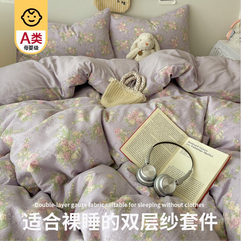 柔软A类双层纱被套被罩四件套