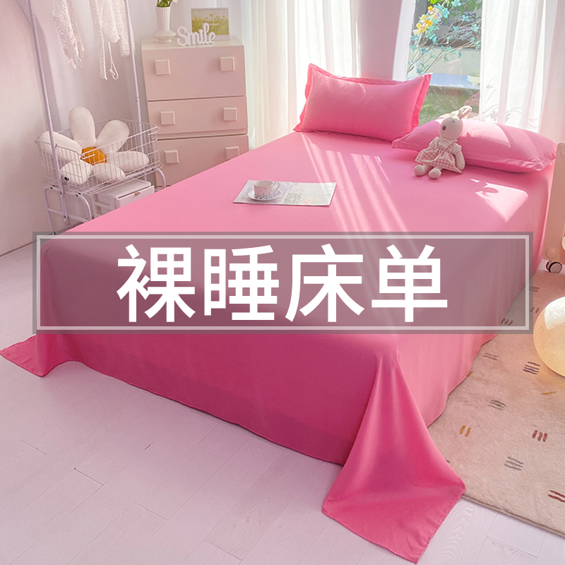 纯色大众床单家盈国际