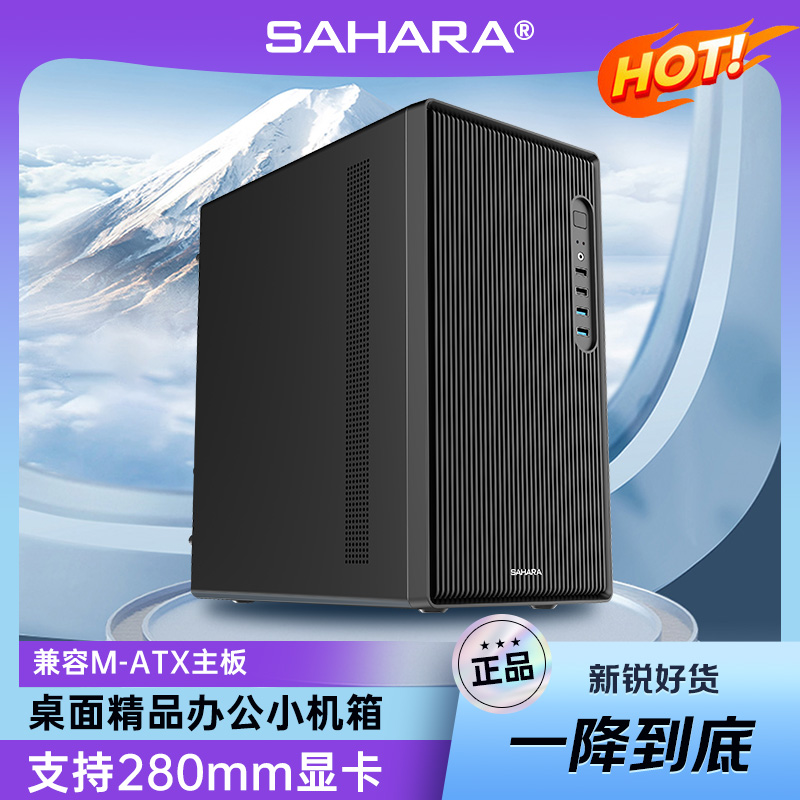 桌面精品迷你办公小机箱