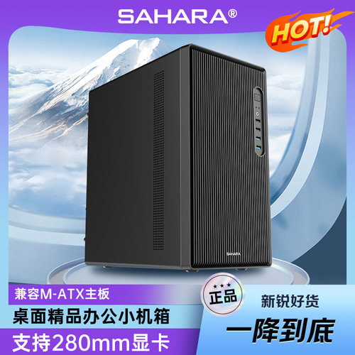 桌面精品迷你办公小机箱