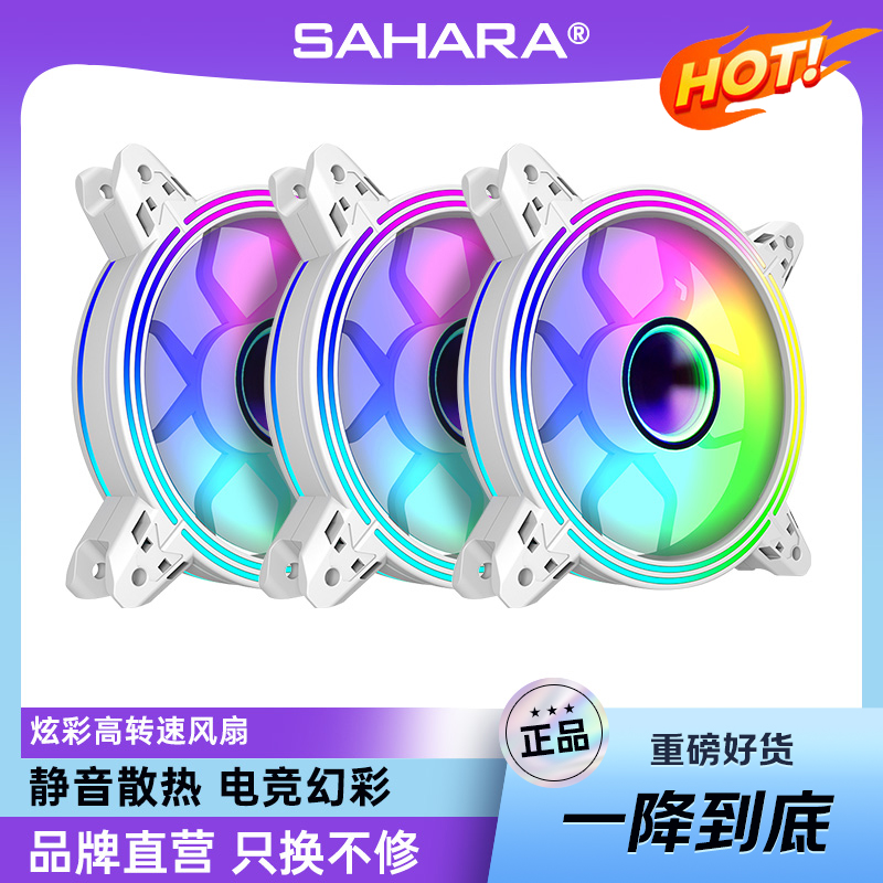 撒哈拉散热风扇Sahara
