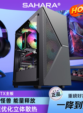 撒哈拉逆行者205 电脑机箱台式机全侧透ATX主机箱办公游戏DIY外壳