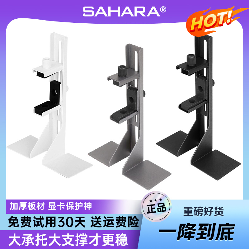 撒哈拉sahara 电脑显卡支架支撑架diy多功能显卡竖装固定缓震托架
