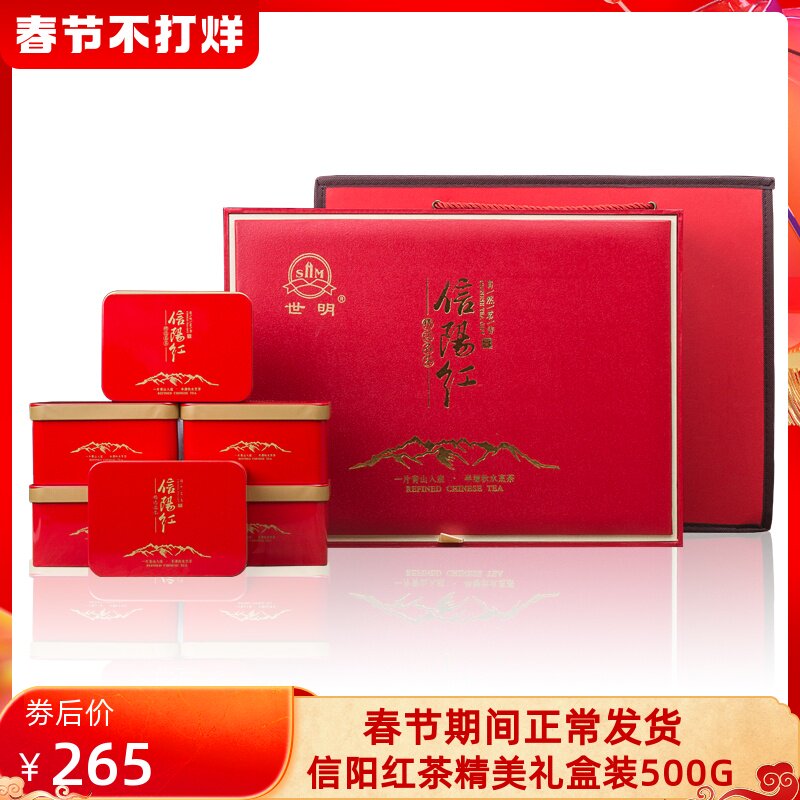 年货送礼世明信阳红茶礼盒装2021新茶叶红茶毛尖嫩芽浓香型500g|msdalam kategori teh, teh hitam (baru), teh hitam lain - dari Buy2taobao.com untuk memberikan perkhidmatan ejen Taobao profesional membeli