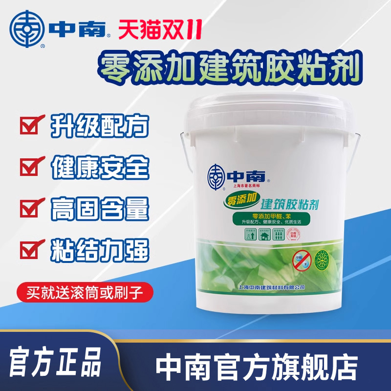 中南零添加胶水无甲醛胶水901