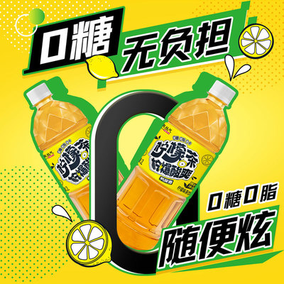 有丛气清爽解腻鸭屎香柠檬无糖0脂乌龙茶饮料2L*2瓶