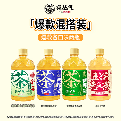 有丛气鸭屎香乌龙茶饮料520ml*8
