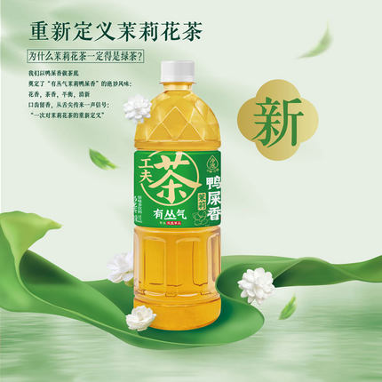 有丛气原味茉莉鸭屎香无糖0脂鸭屎香乌龙茶饮料2L*6瓶整箱囤囤装